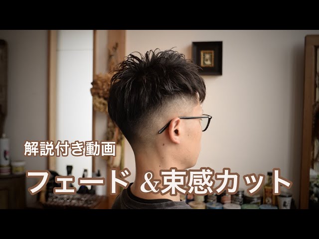 3Dマジックレザーカット フェードカット＆束感カット！メンズカット/フェードカット/barber