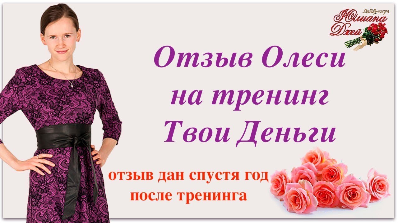 Твой тренинг