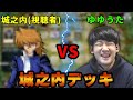 【04環境】城之内とデュエルするゆゆうた【2022/3/9】