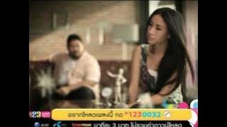 ให้รักเดินทางมาเจอกัน ป๊อบโบว์ลิ่ง