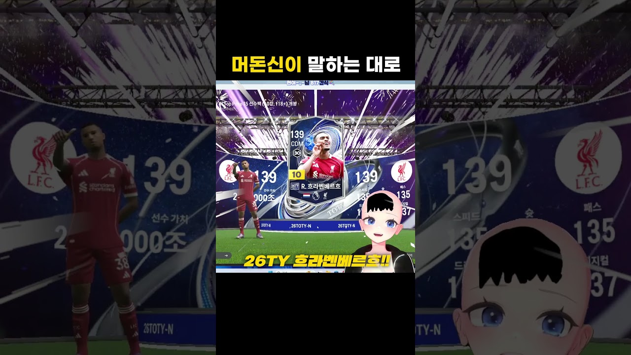 머돈신의 힘