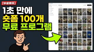 "Is this really free?" Mass-produce short-form videos with just this one program screenshot 4