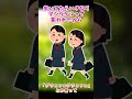 【2ch面白いスレ】歩いてたらいきなりマジウケルって言われたから【2chショート】 #Shorts