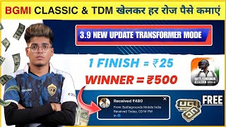 How to Earn Real Money by Playing Battlegrounds Mobile India || BGMI Classic & TDM Free Tournaments screenshot 3