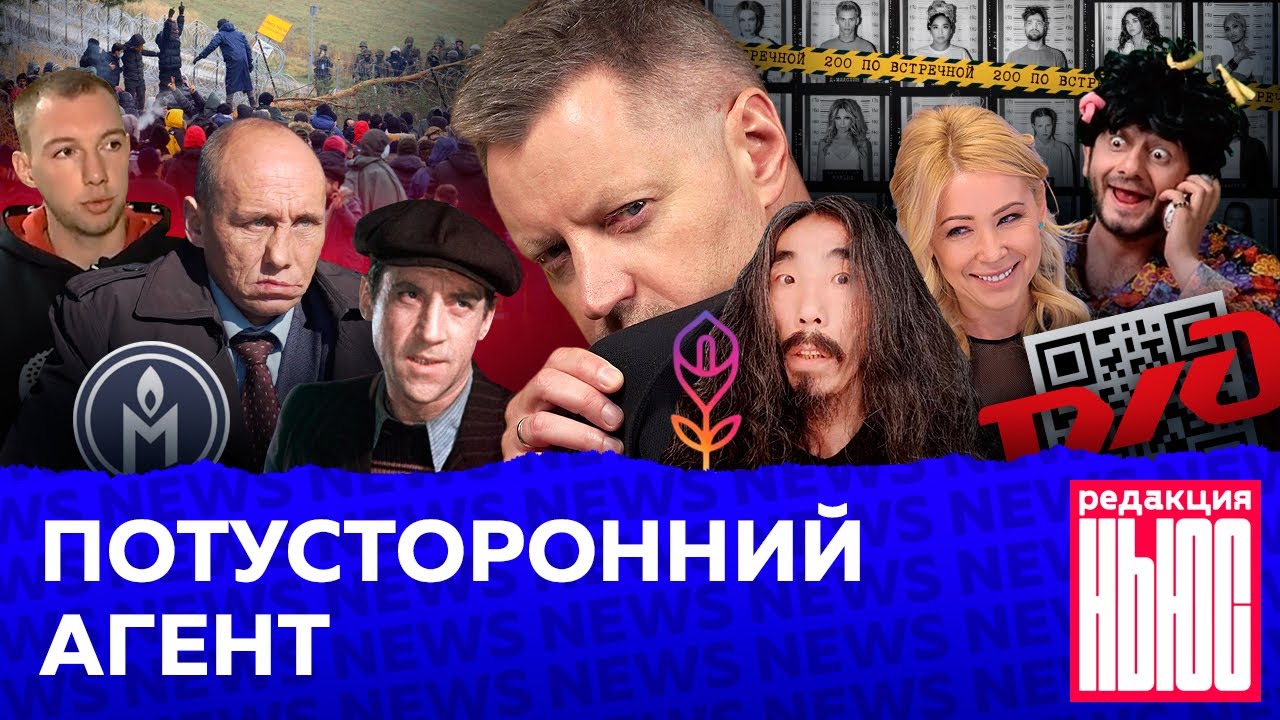 ⁣Редакция. News: шаманский активизм, царство QR, мигранты атакуют Польшу