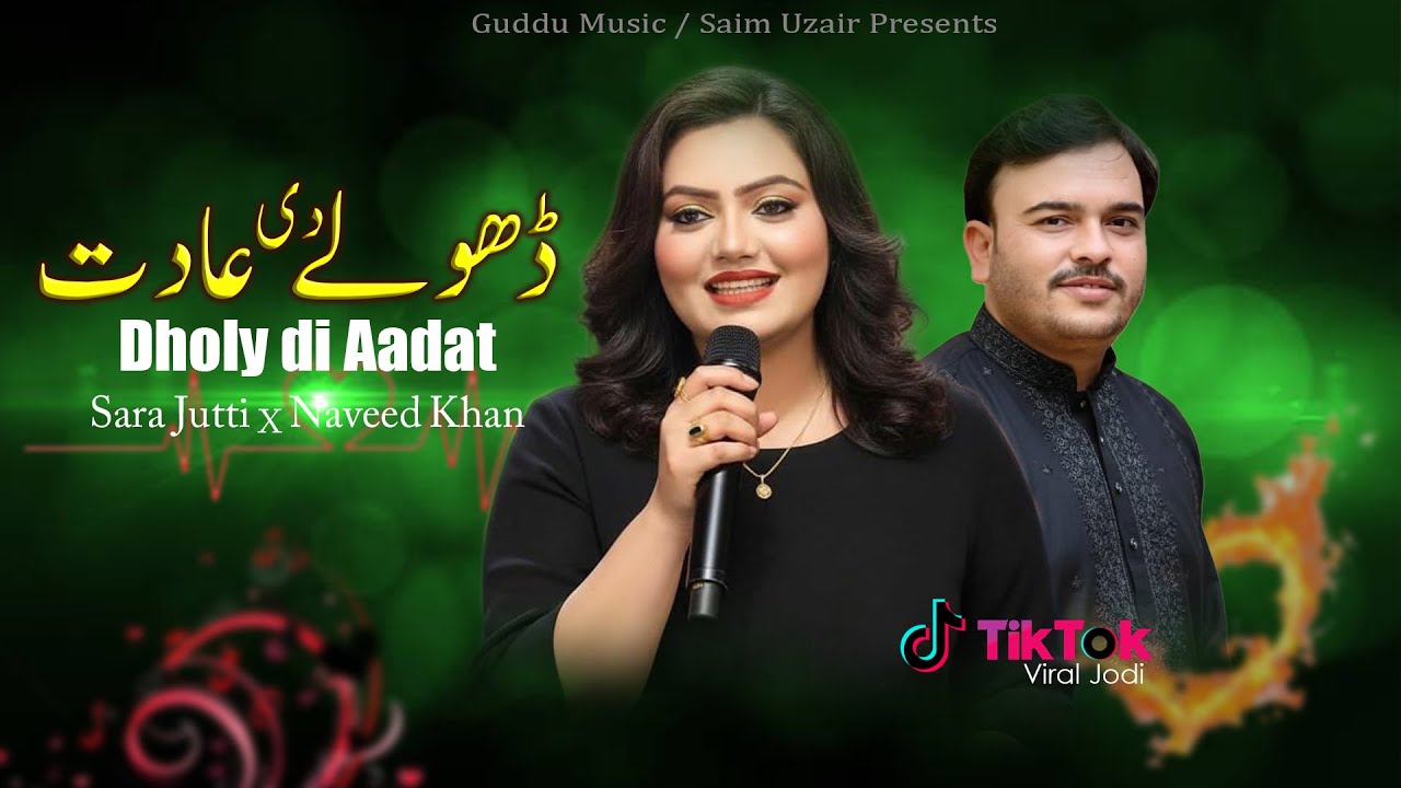 Dholy Di Aadat | Naveed Khan & Saira Jutti | Official Saraiki Song