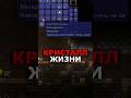 Кристалл Жизни /// Terraria Новичок