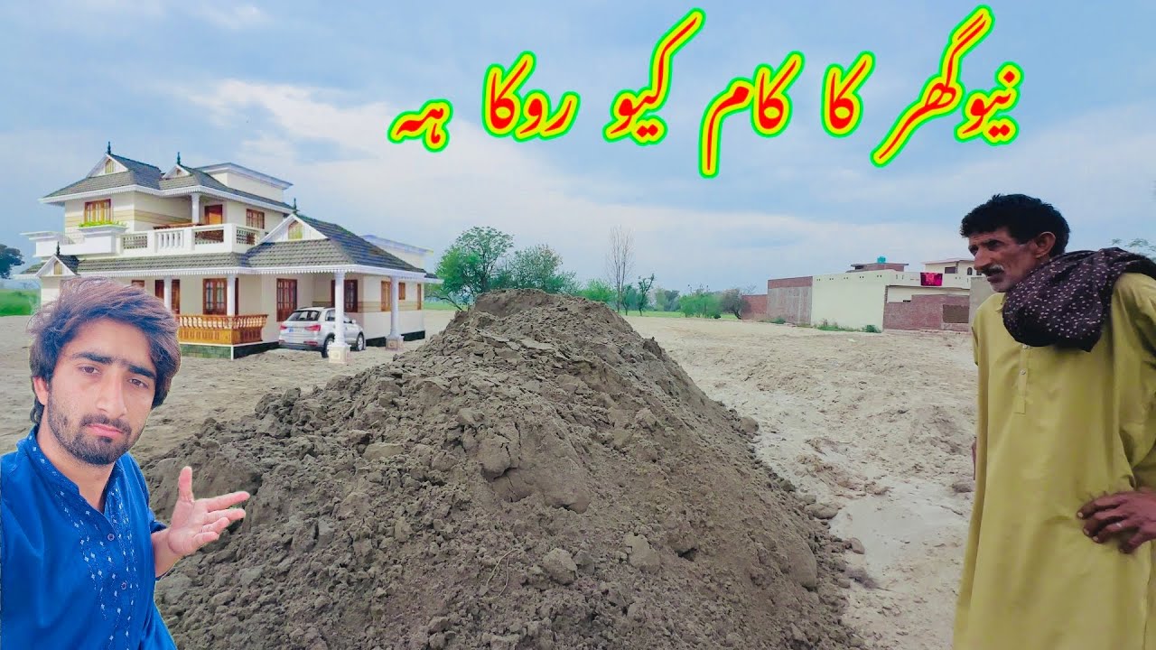 new-ghar-ka-kam-kyon-band-hai-hamza-pendu-youtube
