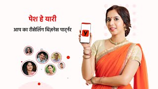 Get To Know Yaari | Your Online Reselling Business Partner | Earn From Home | Reselling App screenshot 4