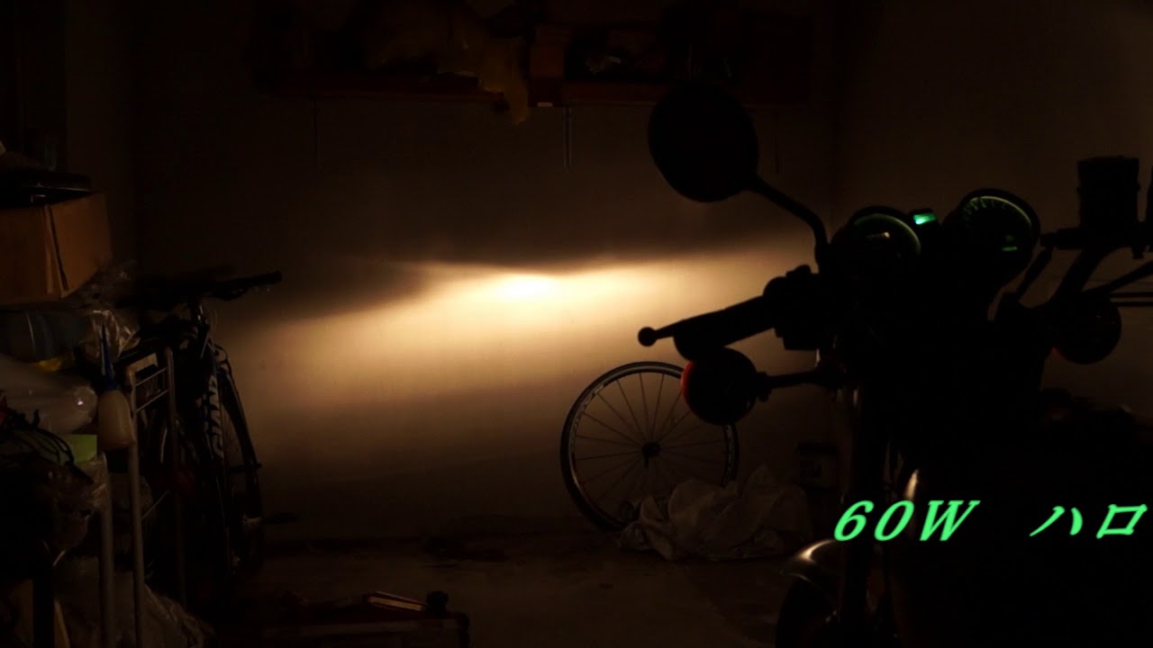 徹底調査 旧車バイクに中国製ledヘッドライトを装着 Youtube