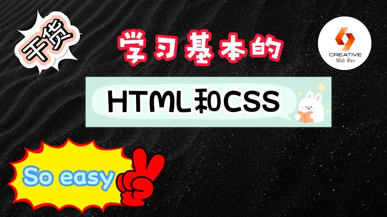 💕WordPress创建网站-免费学习基本的HTML和CSS知识，超多项目可以练习coding💕