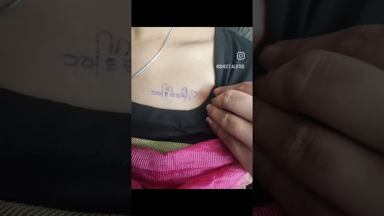 Name tattoo😊😇😇  