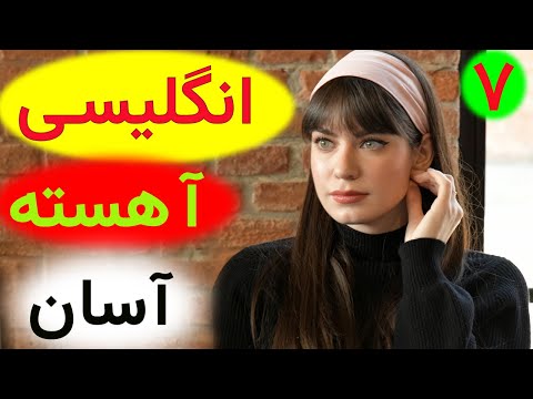 تصویری: آهسته یادگیرنده چیست؟