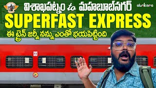 Visakhapatnam To Mahabubnagar Super Fast Express Full Train Journey |Telugu Travel Vlogger| Strikers