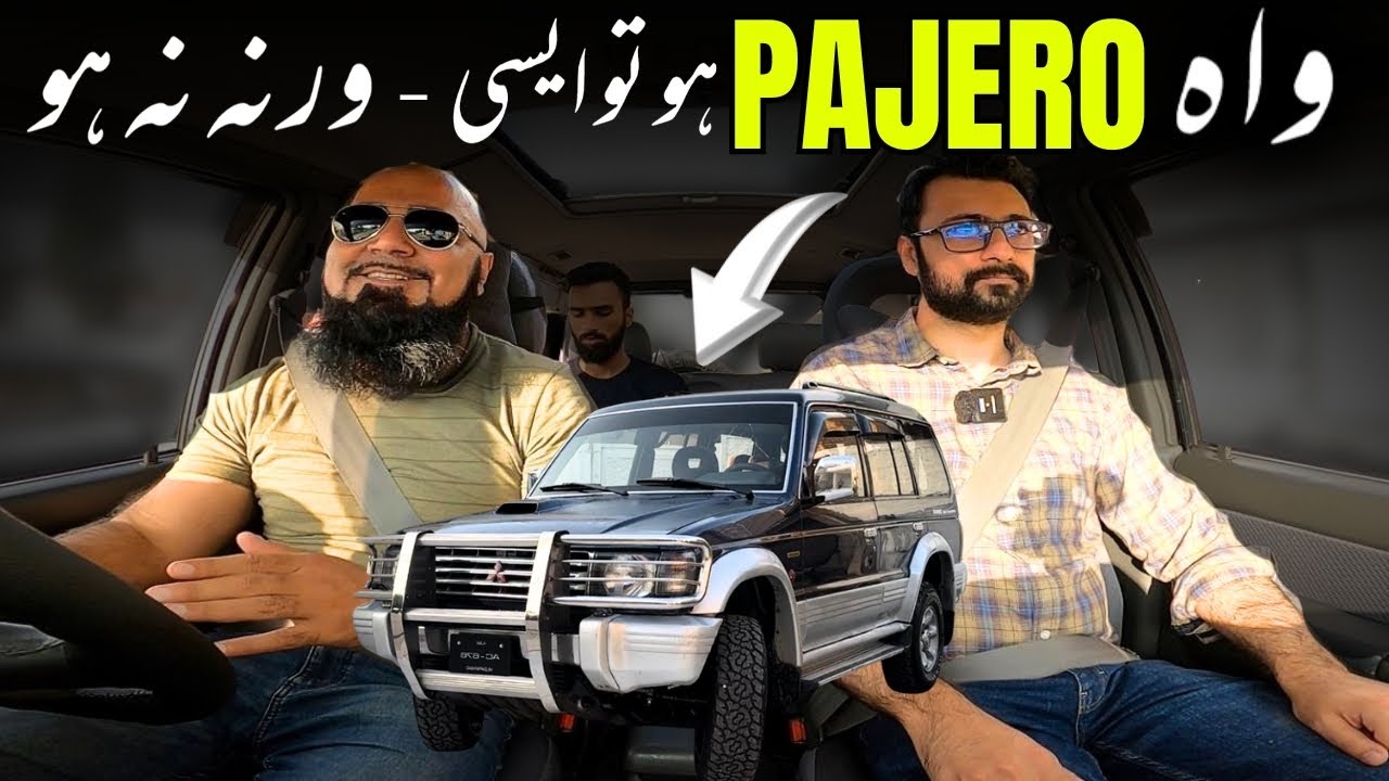 MITSUBISHI PAJERO 1994 STILL IN GENUINE CONDITION| بڑی فیملی کی بڑی گاڑئ لیکن ہے بہت پیاری