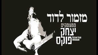 Yitzchak Fuchs Mizmor LeDovid | יצחק פוקס מזמור לדוד