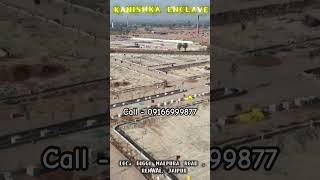 इन्वेस्टमेंट वहां करो जहां पर डेवलपमेंट होने वाला हो। jda or rera approved plot diggi road #viral
