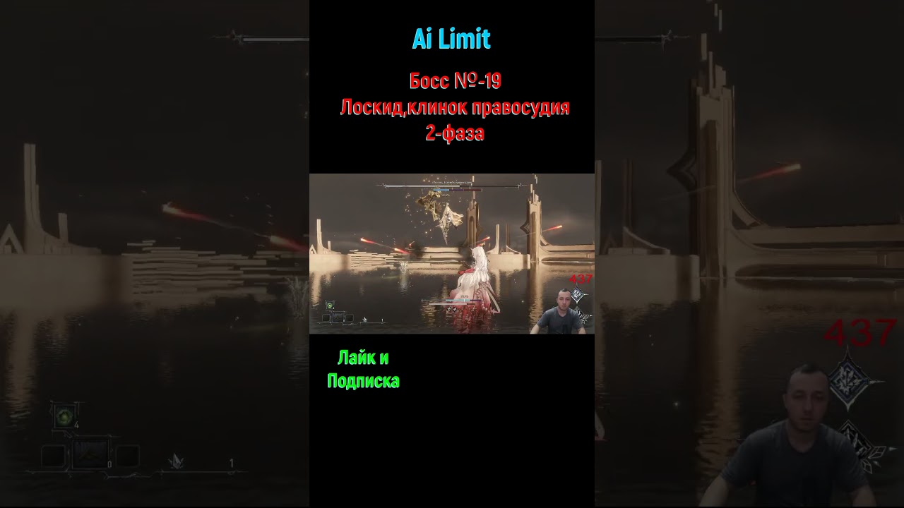 Ai Limit Клинок правосудия 
