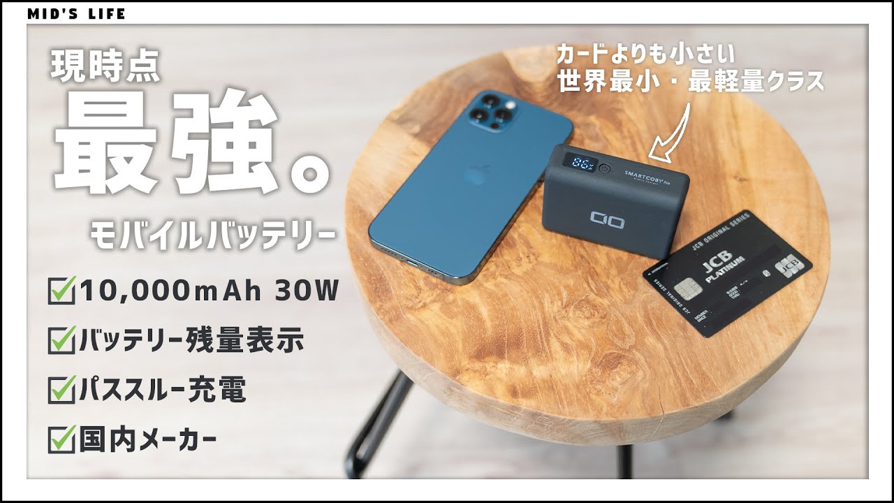 SMARTCOBY Pro: World's Smallest Portable Charger by CIO - Indiegogo