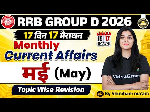Complete May Current Affairs | RRB Group D Monthly Current Affairs 2026 | Class 15 | Shubham Ma'am
