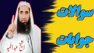 Sheikh Abdul Hameed Kambit Sawalat Aw Jawabat