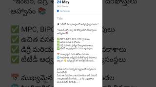 #ttd update # admitions#degree #inter admitions # free education