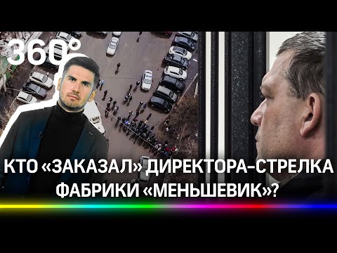«Я вспомнил, он стрелял в меня»: через 4 года свидетель по делу Аверьянова стал потерпевшим