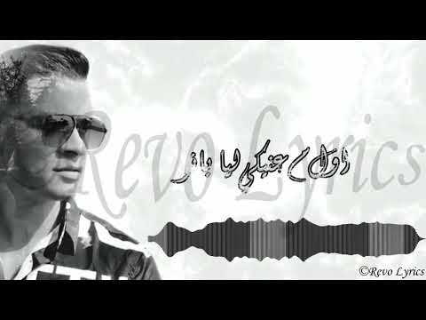 يا واخده روحي