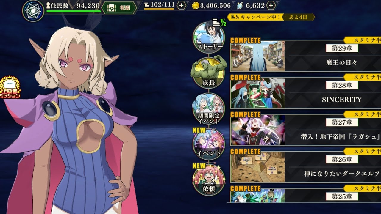 まおりゅう ストーリー29章 上級3話 初期極“臨戦ルミナス”のみでギリギリ攻略