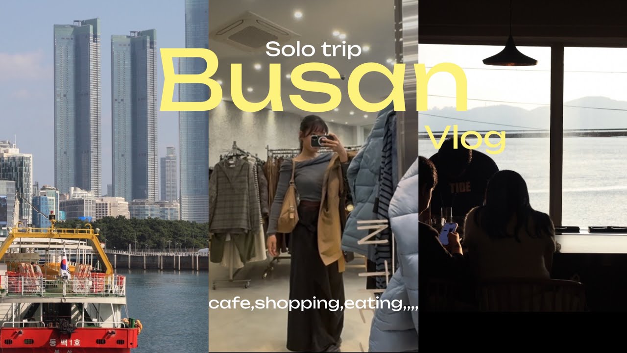 【釜山ひとり旅vlog】1人OK釜山グルメとカフェ巡り☕️おすすめのショッピングスポットから釜山グルメまでたっぷり紹介😻captionあります
