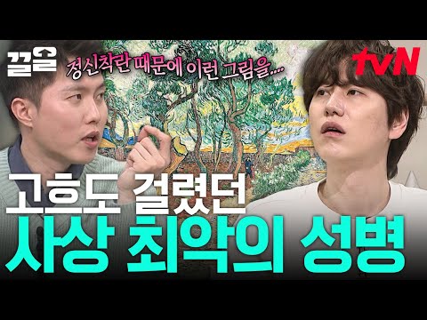 인간의 욕망이 만들어낸 세균 감염병, &amp;#39;<strong>매독</strong>&amp;#39; | 벌거벗은세계사