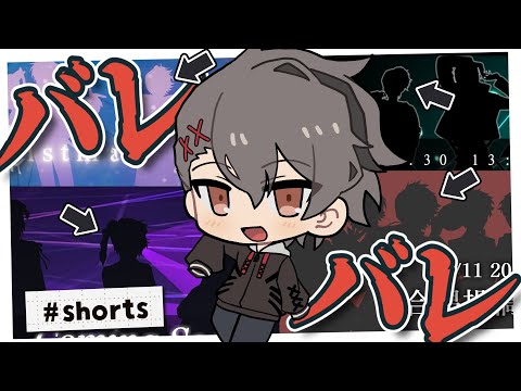 【切り抜き】シルエットが特徴的すぎて貫通する四宮伊織【あたなる/ショート】