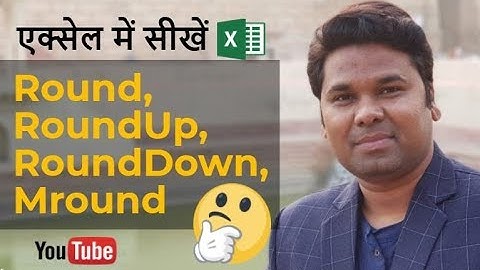 Excel 🖥Round, RoundUp, RoundDown, Mround Formula in Hindi