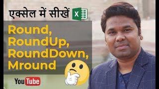 Excel 🖥Round, RoundUp, RoundDown, Mround Formula in Hindi screenshot 3