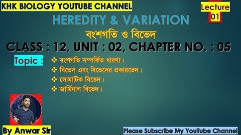Heredity & Variation Class 12 & NEET in Bengali | বংশগতি ও বিভেদ | Note based Video | Unit 02|