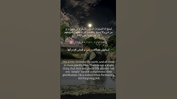 ترجمه‌ی آیه 44-46 سوره إسراء