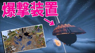 天空に爆撃装置ラピュタを建造  ワールド壊滅させる　-50人クラフト＃56【KUN】 screenshot 4