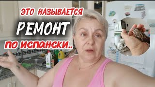 600-евр за ЧТО? ХАЛТУРЩИКИ🤦У ЖОРКИ новоселье/Фактуры меня скоро съедят ! 😫