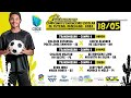 Campeonato Brasileiro de Futebol Masculino [18/5] - Campo 6 - Tarde
