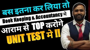 बस इतना कर लिया तो BOOK KEEPING AND ACCOUNTANCY मे आराम से करोगे UNIT TEST मे !! | PRADEEP GIRI SIR