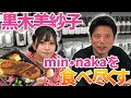 デカ盛りカツ弁当に挑戦!黒木美紗子の食べっぷりがスゴい…!【ミン・ナカ】