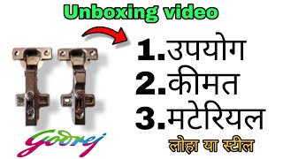 Godrej Soft close hinges || Price || Unboxing video screenshot 2