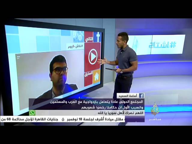 هاشتاج .. هل تعتقد أن المجتمع الدولي تعامل بازدواجية مع كل من تفجيرات باريس وتفجيرات بيروت