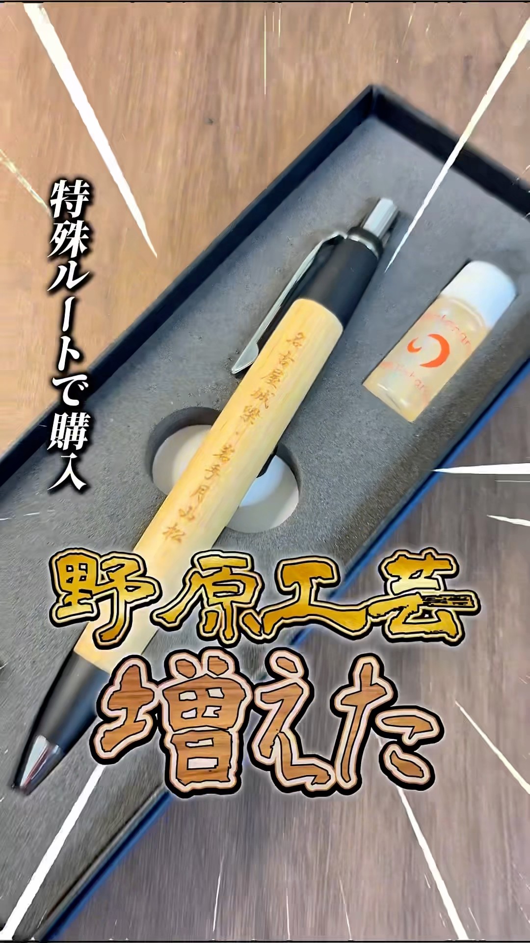 野原工芸 月山松 #文房具 #野原工芸 #しーさー - YouTube