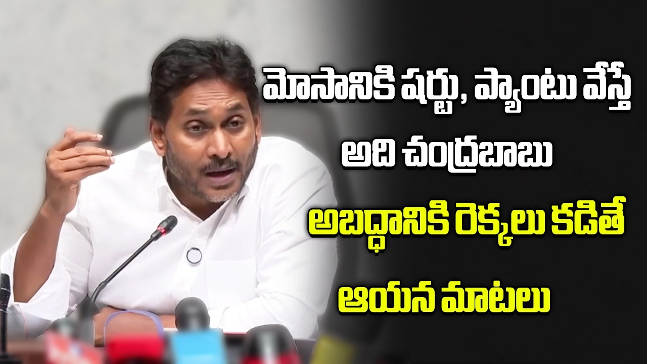 YS Jagan Slams Chandrababu Over AP Budget | “Numbers Are False,” Alleges Former CM