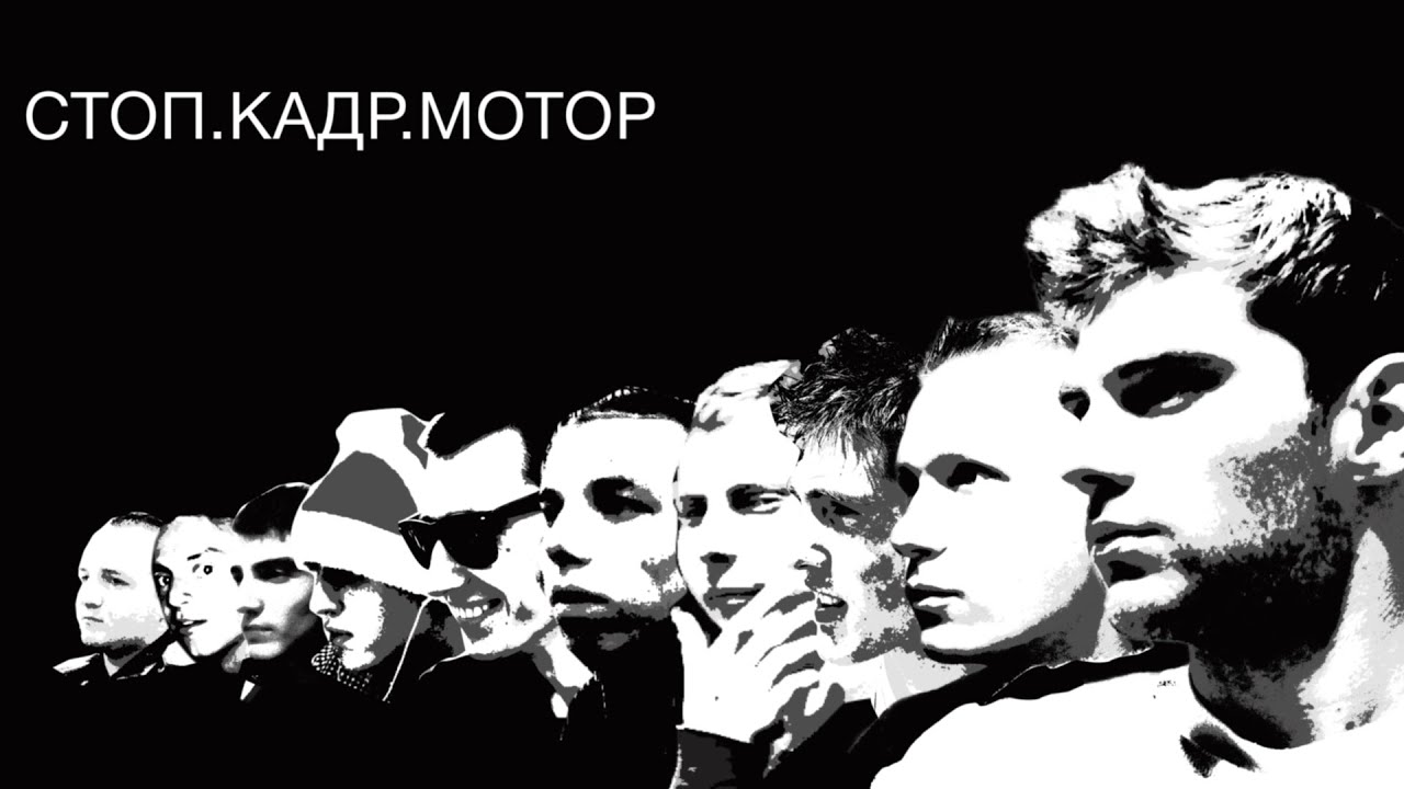 Снято стоп мотор staffорд63 Снято стоп мотор staffорд63