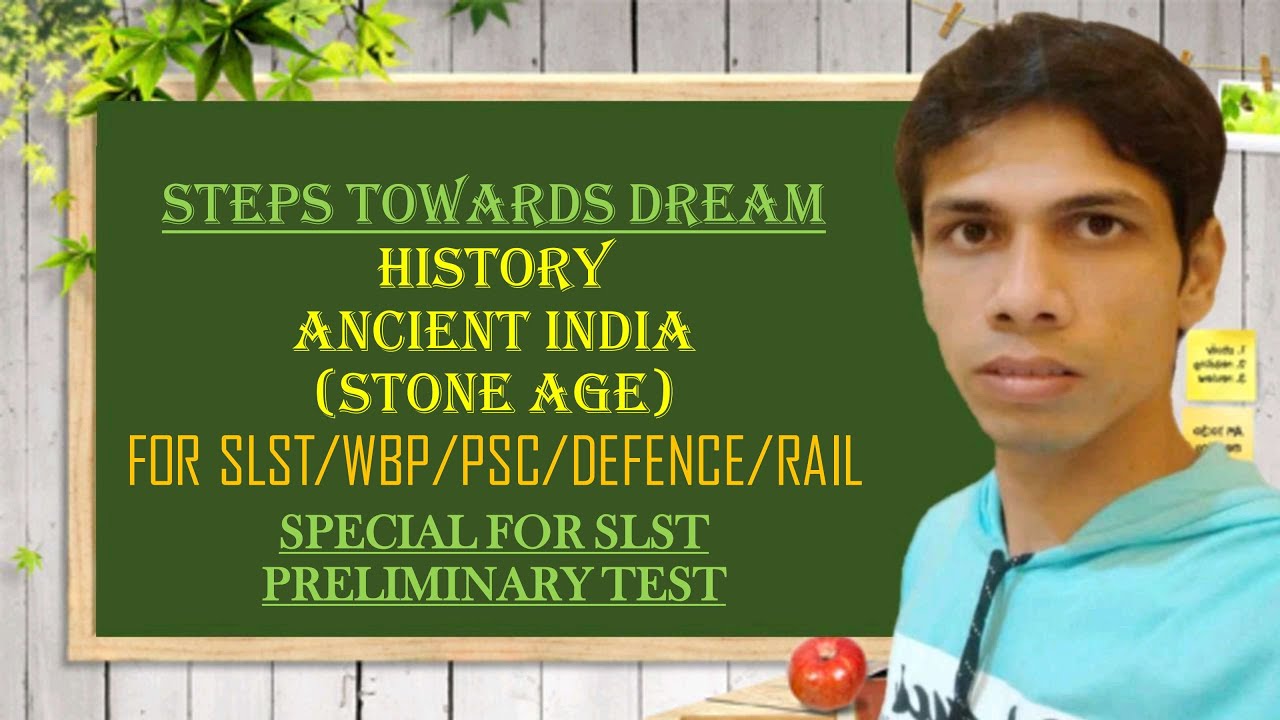SLST-PT, PSC, SSC, RAIL, DEFENCE EXAM PREPARATION//HISTORY//ANCIENT INDIA// STONE AGE