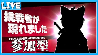 【大乱闘スマッシュブラザーズ SPECIAL】【参加型】戦ってみな！（僕がふっ）飛ぶぞ！！【ケモノVtuber】