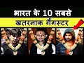 Top 10 Gangster in india