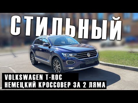 Volkswagen T-ROC 2020